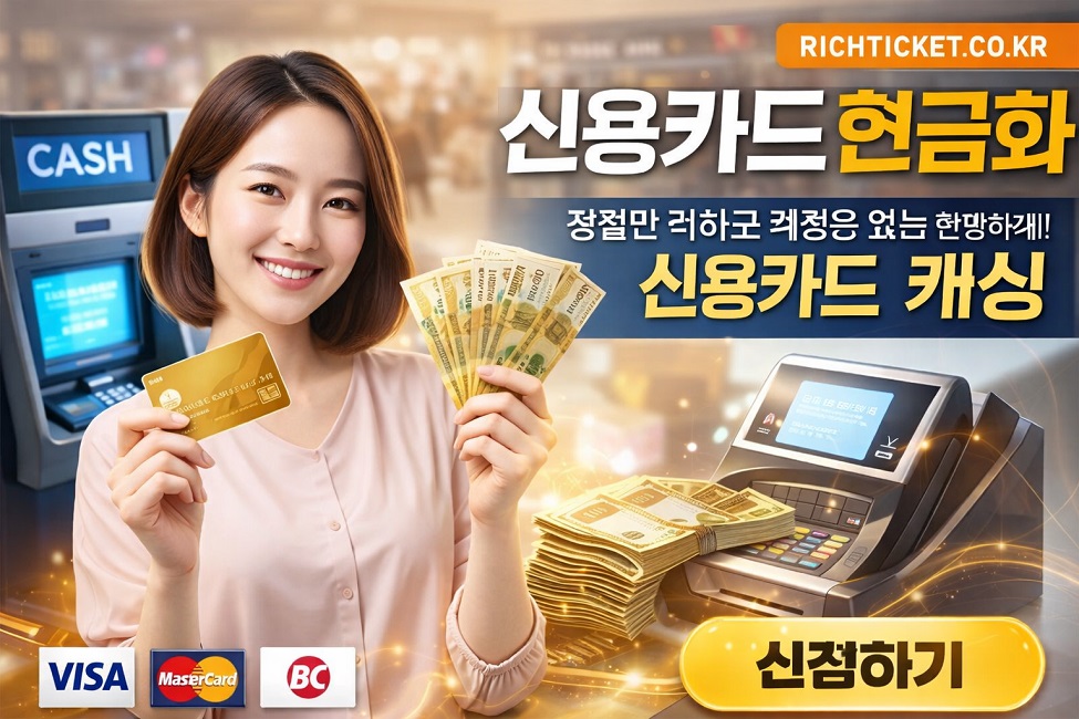 Credit card cashing